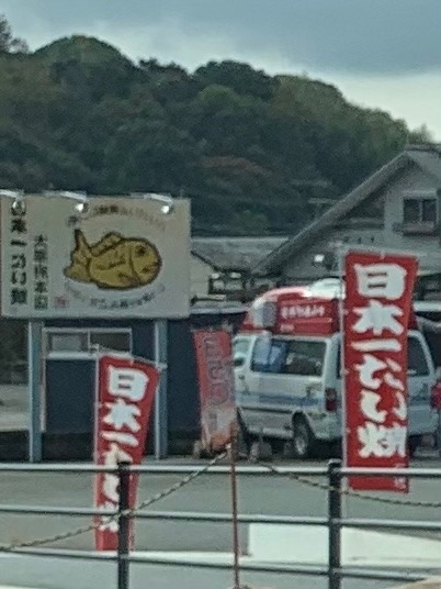 何処にでもある〜日本一のたい焼き〜⁉️