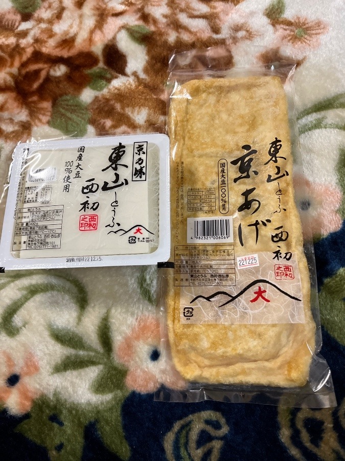 西初の豆腐と揚げ❣️