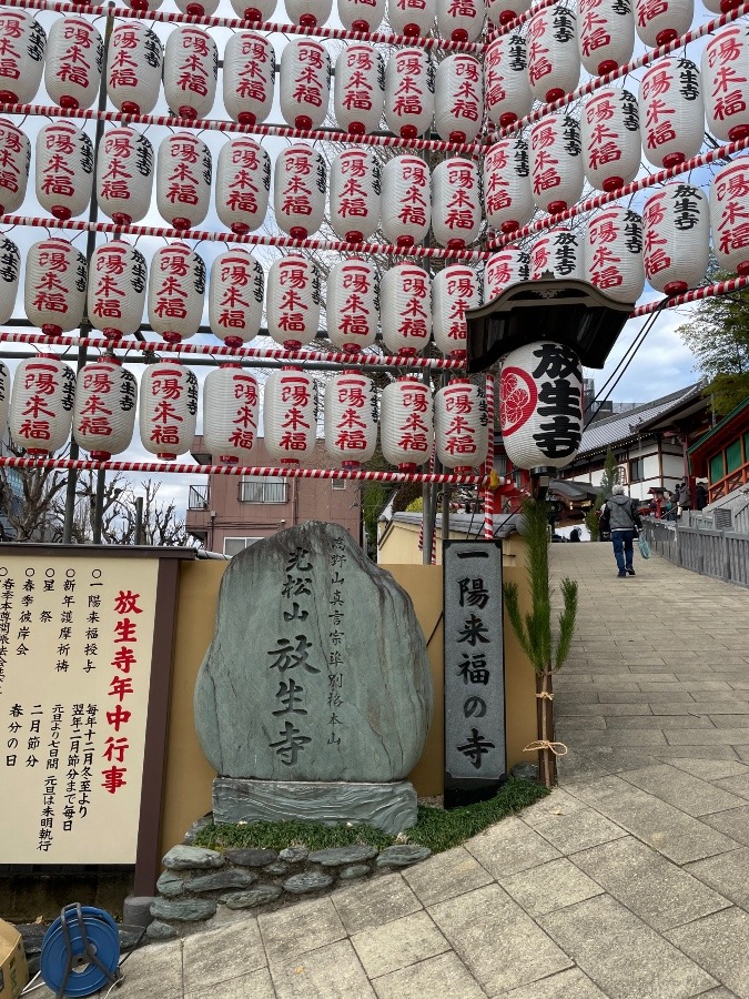 一陽来福の寺