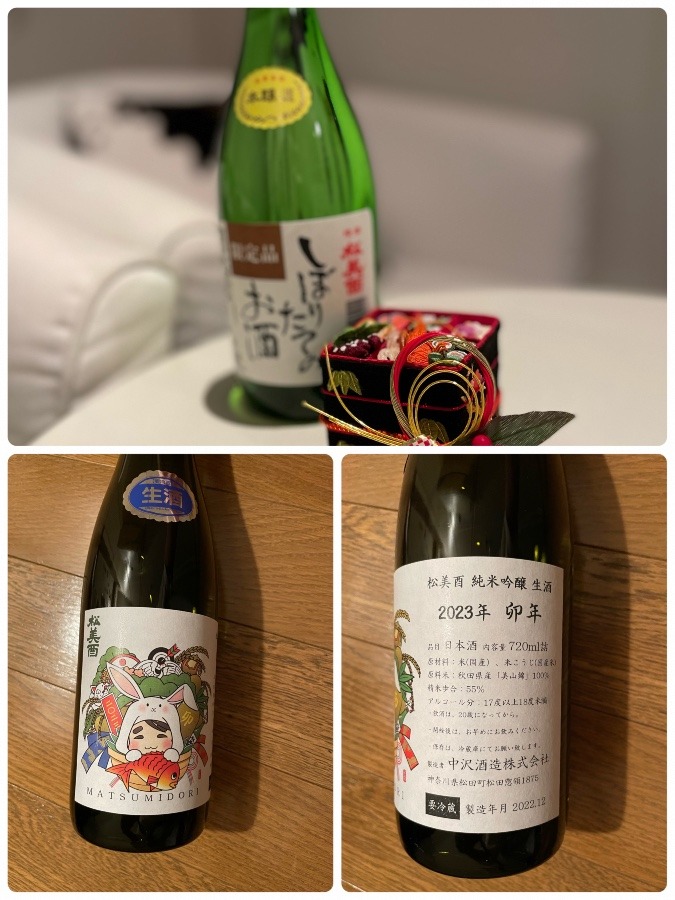 出ました　生原酒