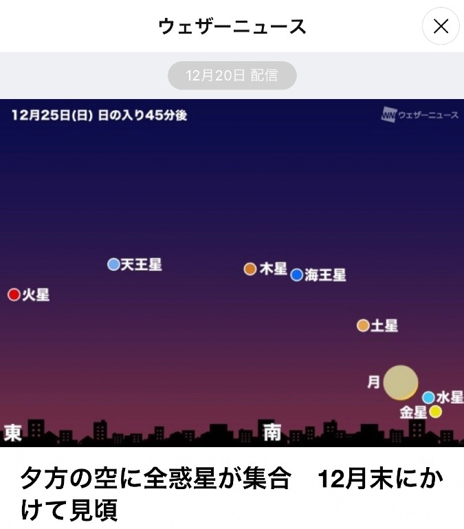 勢揃いの夜空⭐️