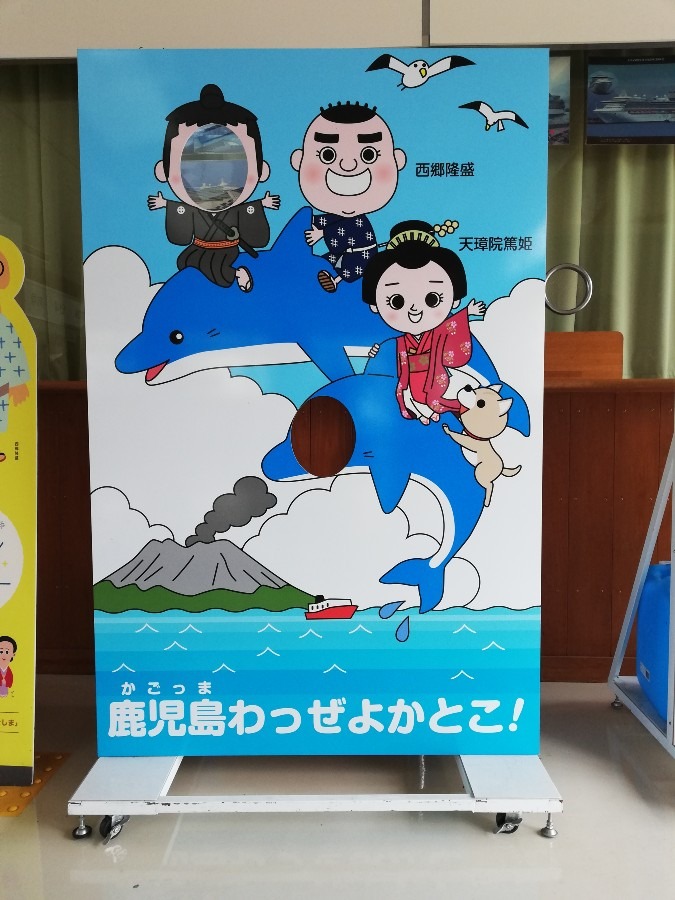 鹿児島