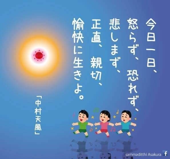 今日の心構え