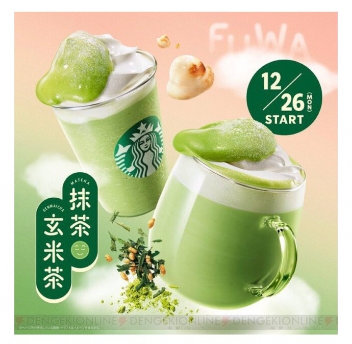 スタバの新作🍵🍵🍵🍵🍵🍵🍵🍵🍵🍵