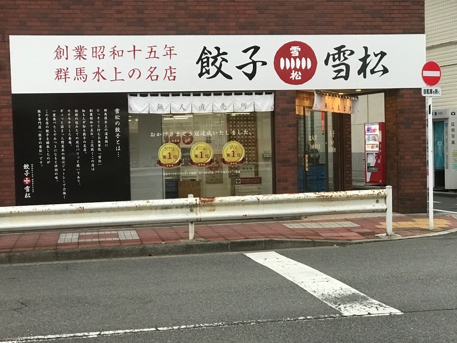 無人の店舗