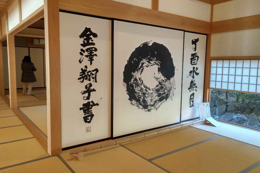 ❖金沢翔子書