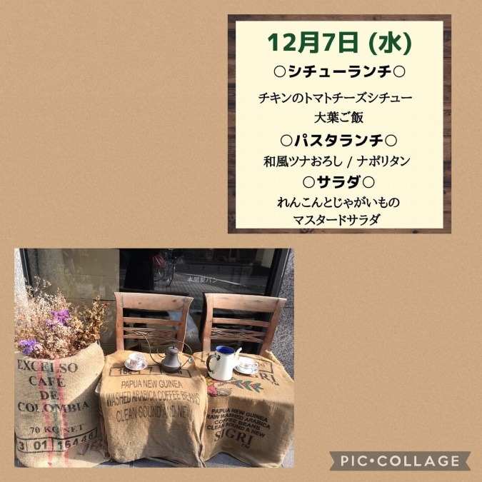 本日のランチ〜