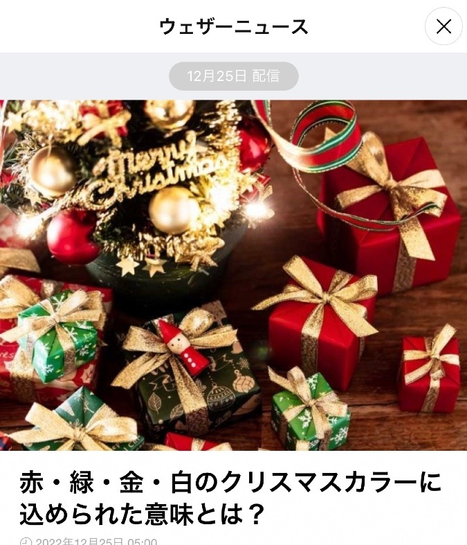 クリスマスカラー♪