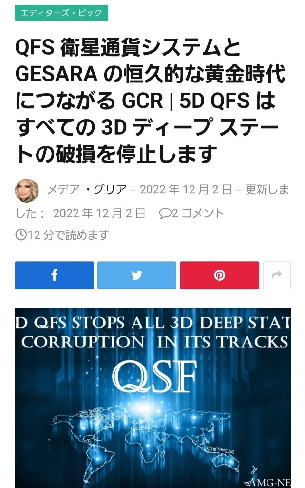 ㊗️GESARA法が近づいている‼️DSたちは逮捕されてる‼️