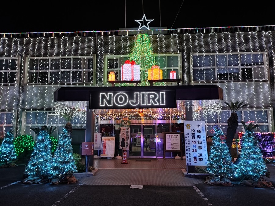 野尻町役場のイルミネーション✨