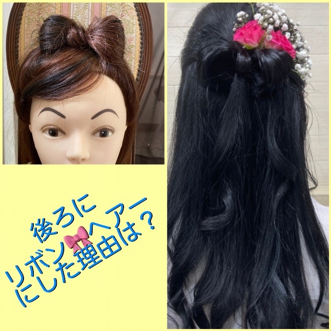 乙姫様ヘアー？