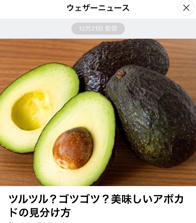 美味しいアボカド🥑は❓