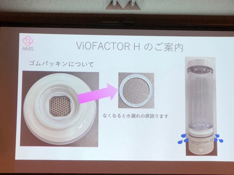 ViOFACTOR H 使用上の注意