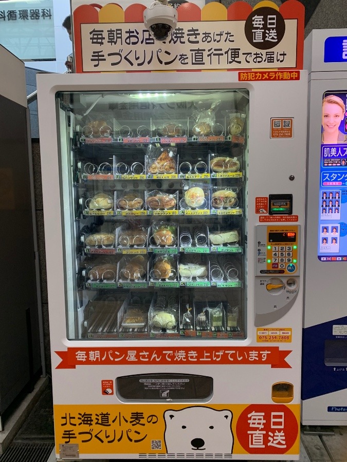 パンやさんの自販機