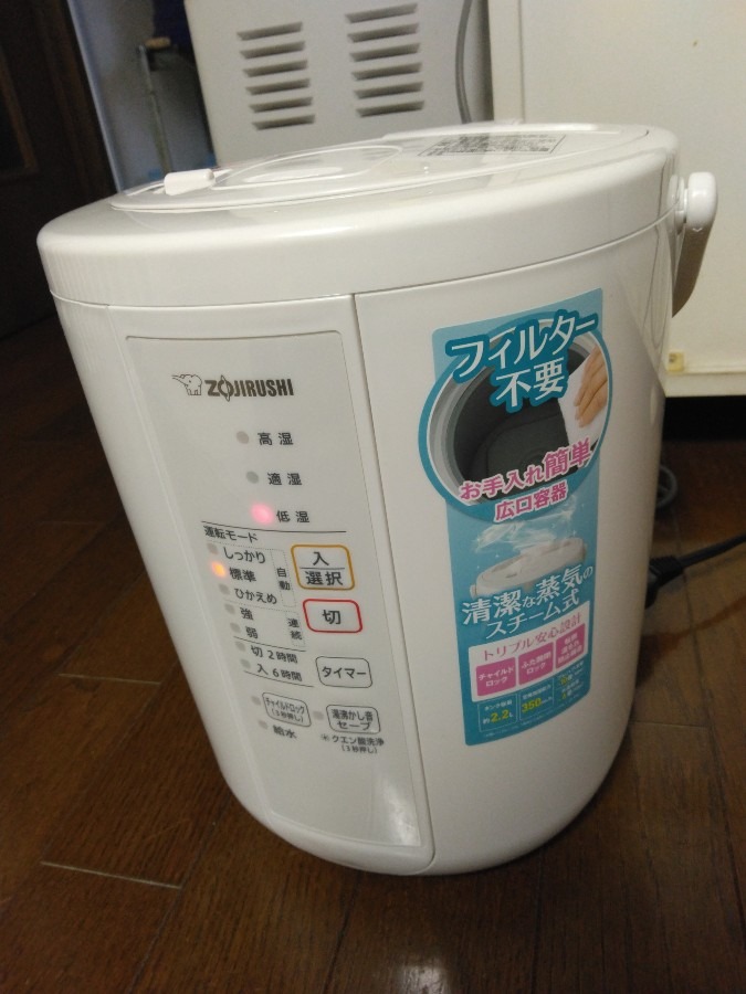 新しい加湿器