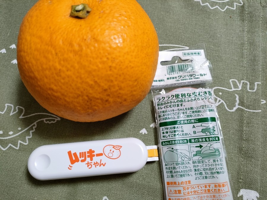 ムッキーちゃん🍊