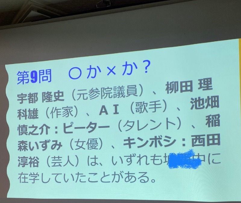 同窓会❗️問題