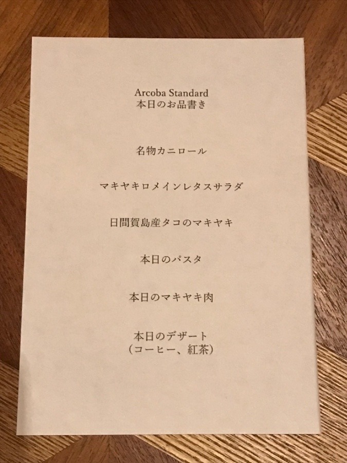 今宵のメニューは♪