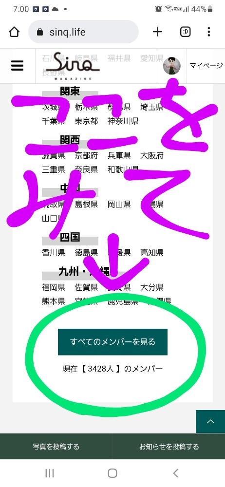 フォロワー中の人数をみて(^○^)•*¨*•.¸¸☆3428人❣️