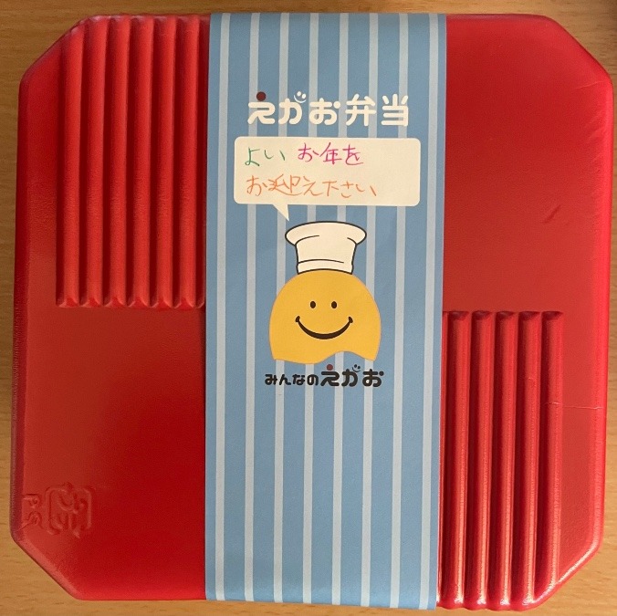 えがお弁当