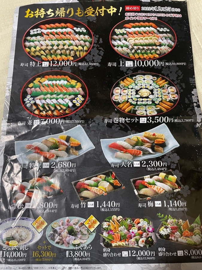 お寿司🍣