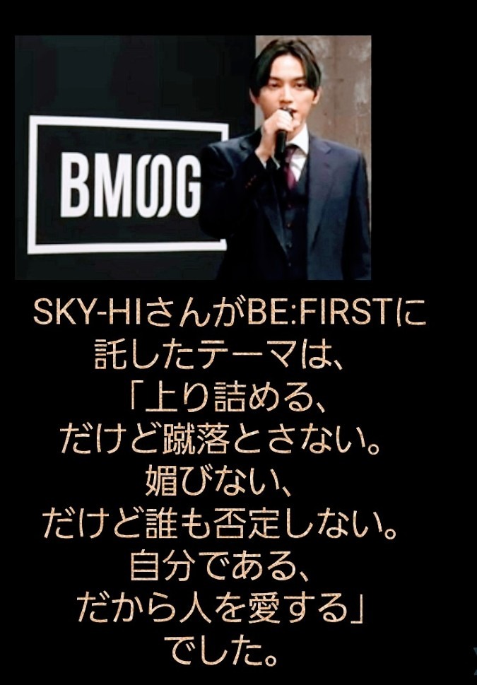 SKY-HIさんの言葉