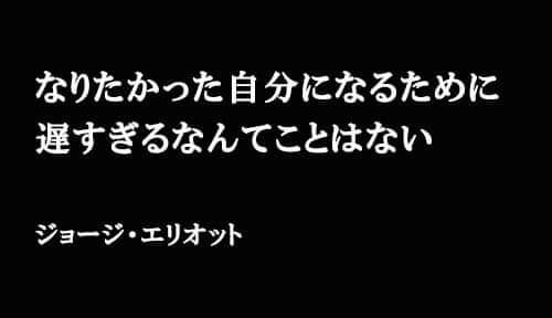 今日の心構え