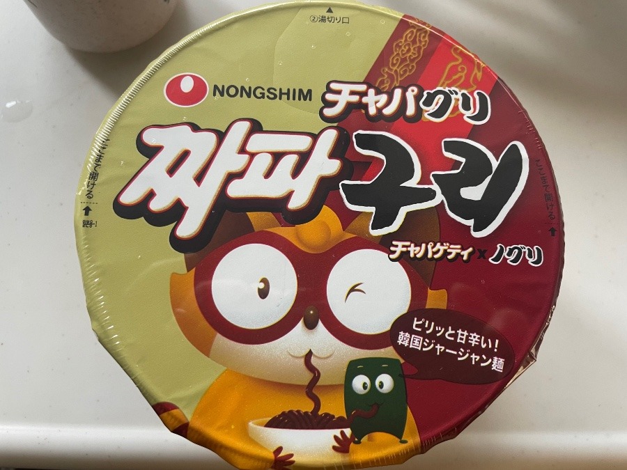 ジャージャン麺