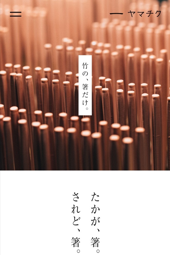 「箸」という漢字は”何かんむり”?