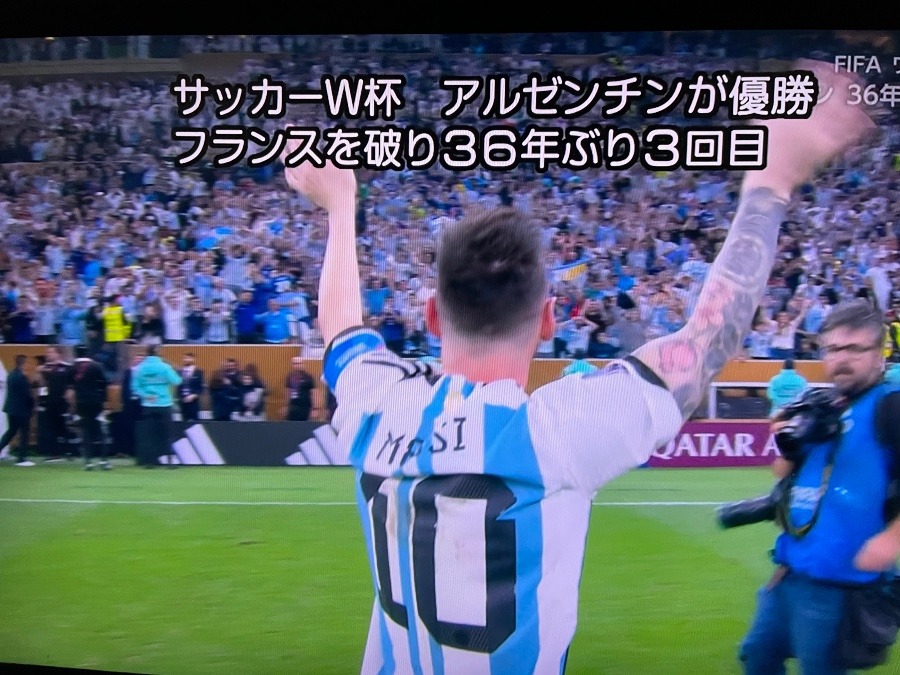 メッシ率いるアルゼンチン⚽36年ぶり３度目の優勝❗️