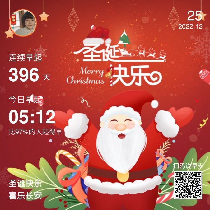 早安