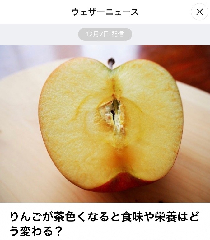 りんごの断面が茶色🍎