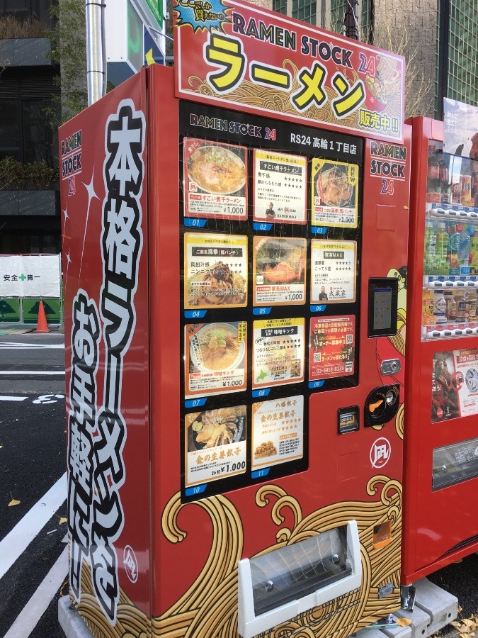 本格ラーメン　自販機