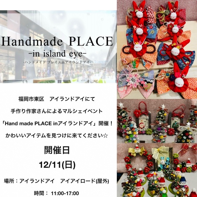Handmademade PLACE アイランドアイ
