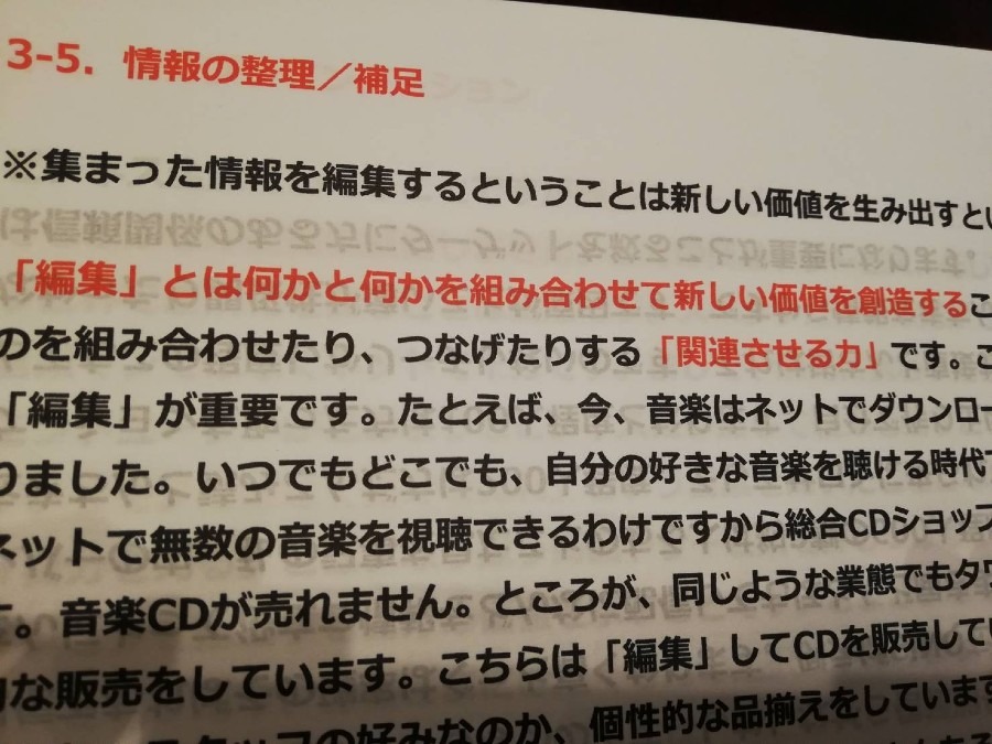 人の見方、感想が自分の力になっていく～読書会