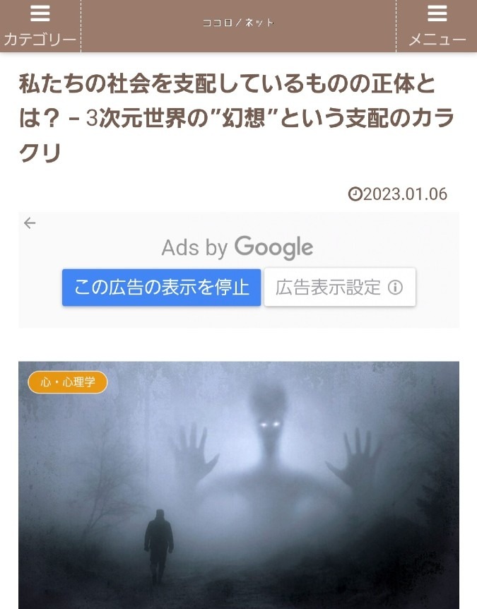 「幻想」という支配のカラクリとは❓️