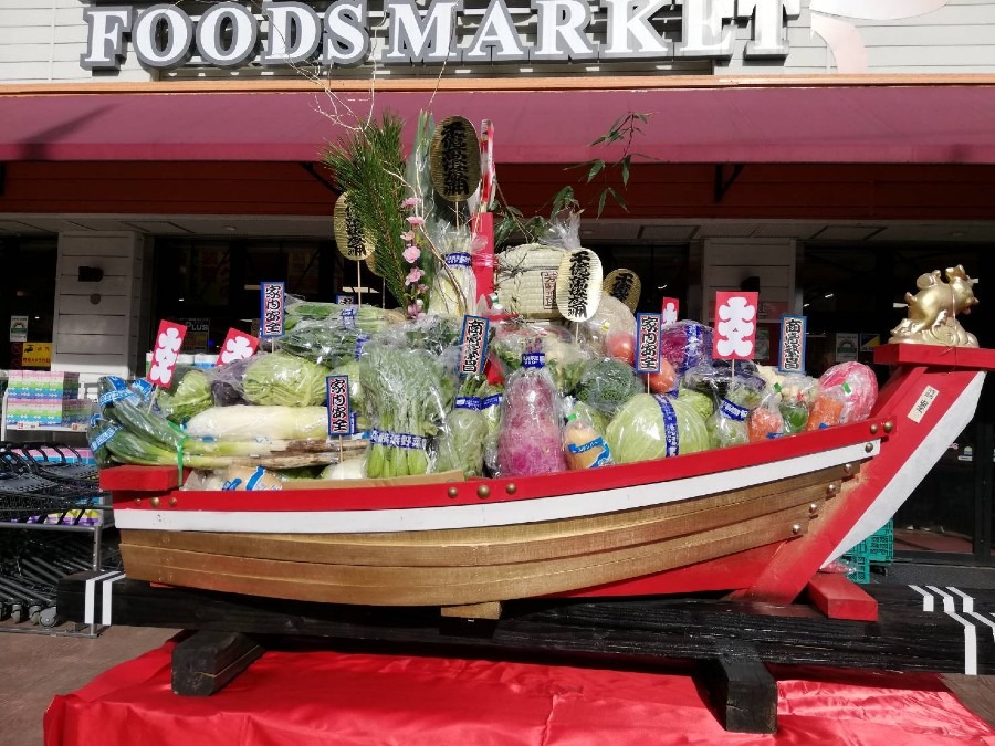 野菜の大漁船