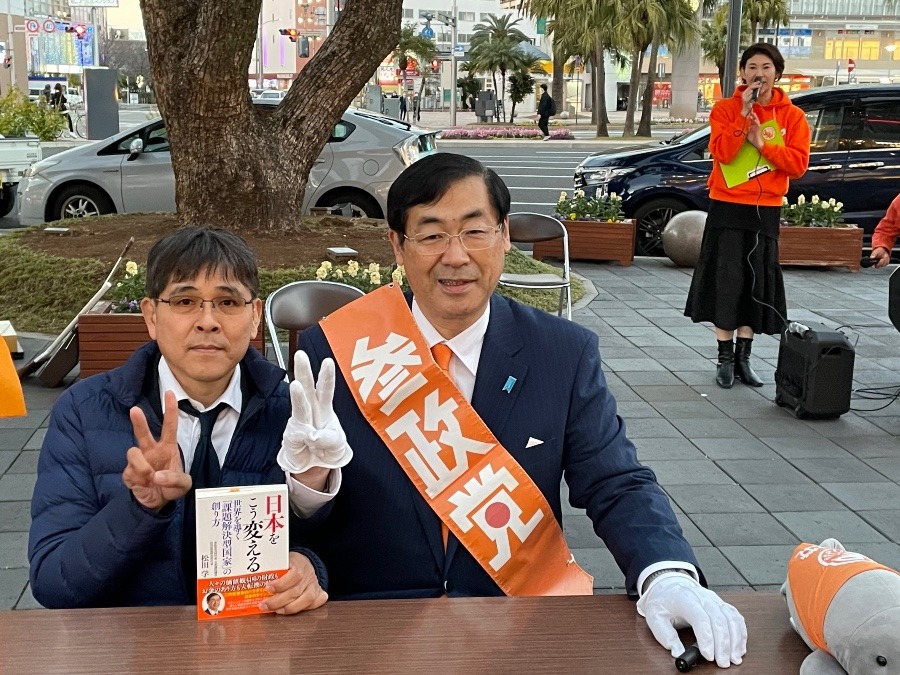 参政党 松田代表と❣️😁