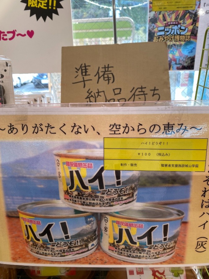 有難くない‼️灰❗️ハイ