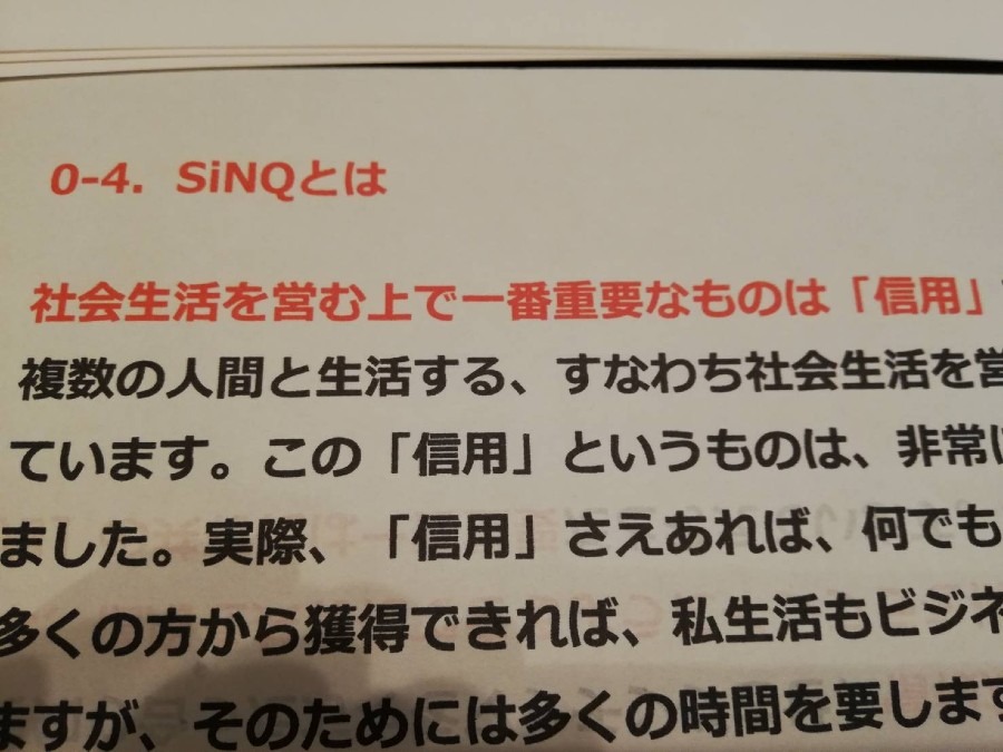 読書会　信用