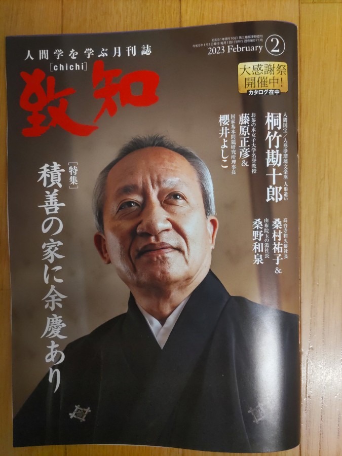 2月号　特集から