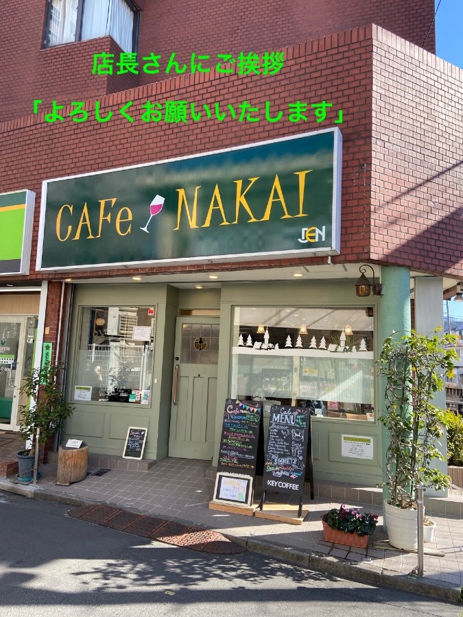 【CAFe NAKAI】-1