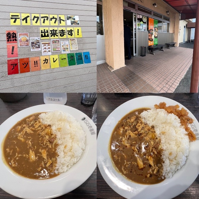 2023/01/06 多治見市でCoCo壱🍛😋