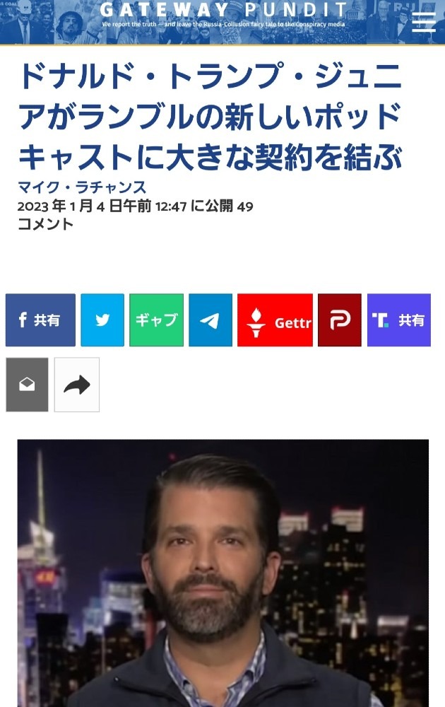 ㊗️トランプJr、RUMBLEとの大きな契約に署名‼️どんどん良くなる‼️