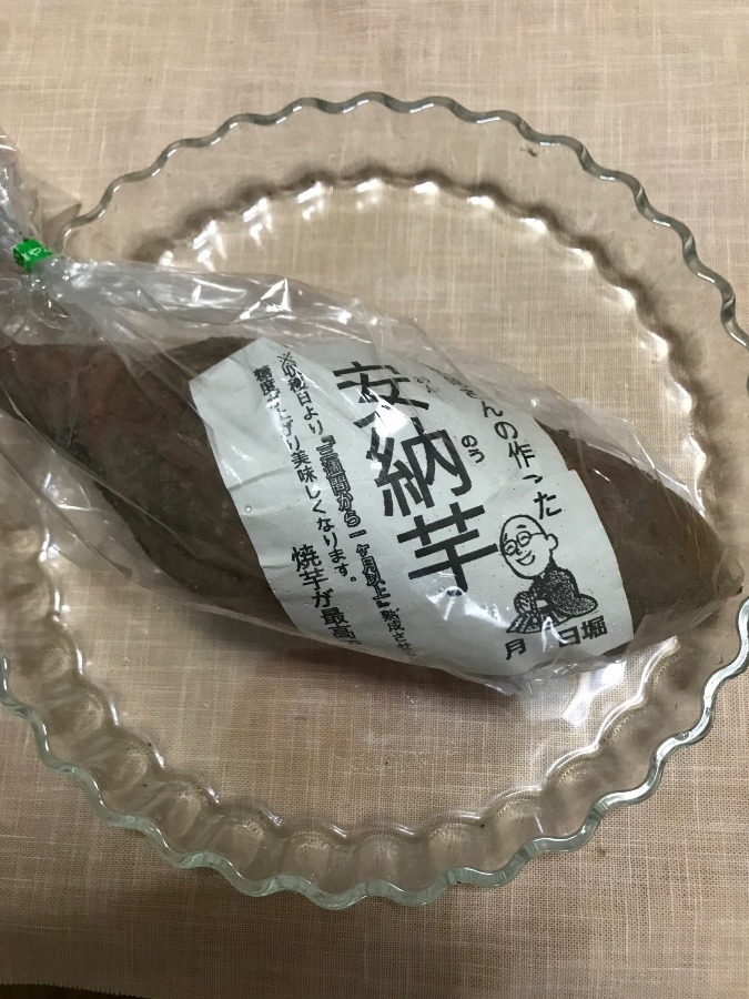 嬉しい頂きもの〜🍠