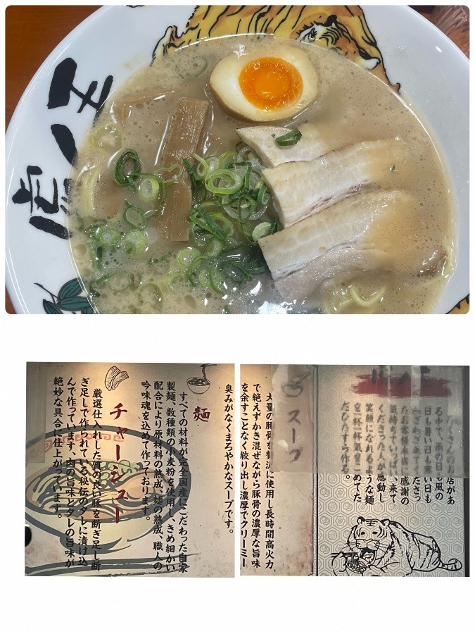 やっぱりしめはラーメンですね❗️