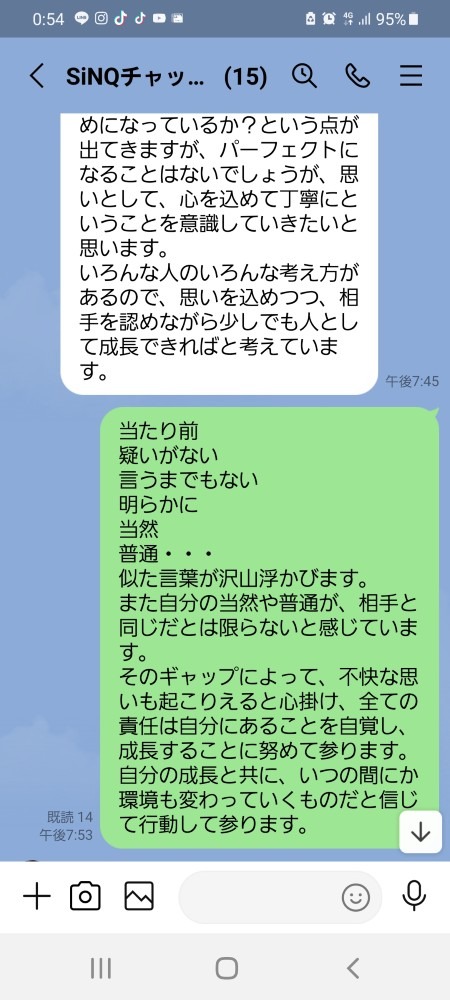 SiNQチャット読書会