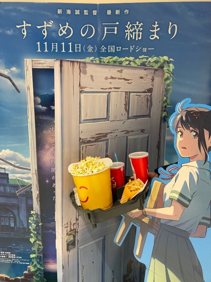 日曜日友達が息子さん連れて映画館へ満席で一番前しか空いて無かった❗️