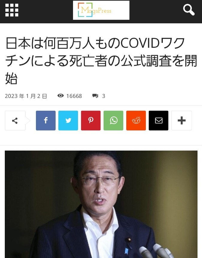 ⚠️日本政府、ワクチン死の公式調査を開始⚠️潮目が変わったーー‼️