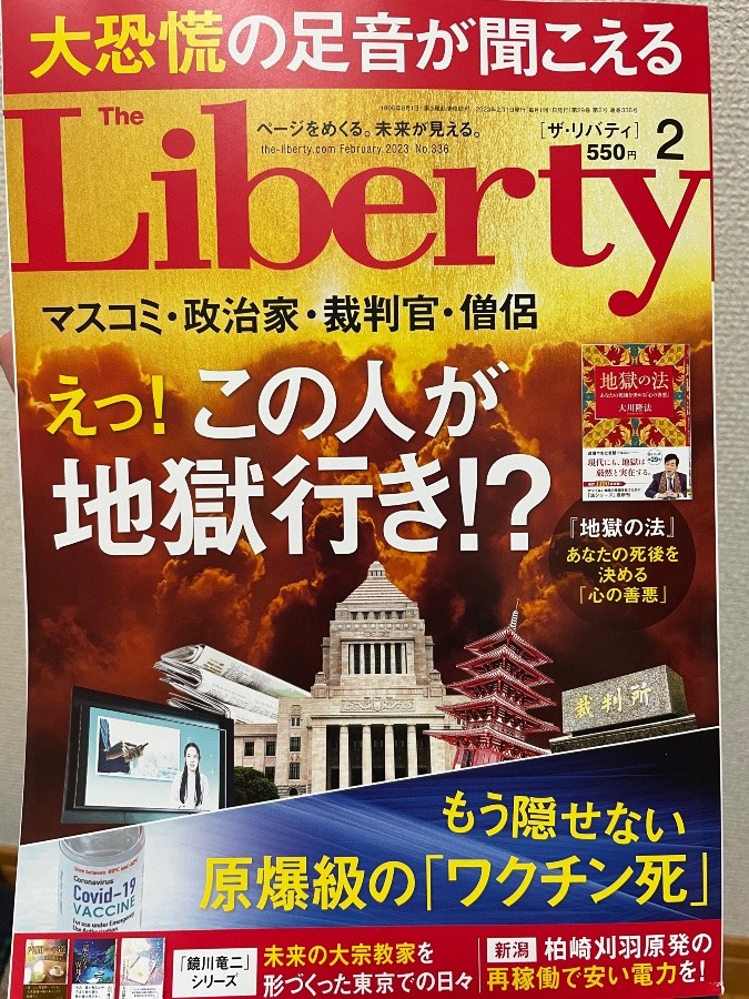 もう隠せない原爆級の【ワクチン死】